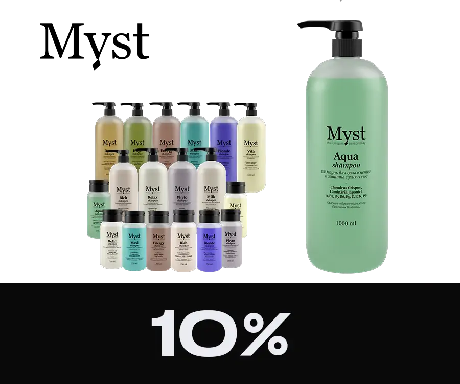 Скидка 10% MYST